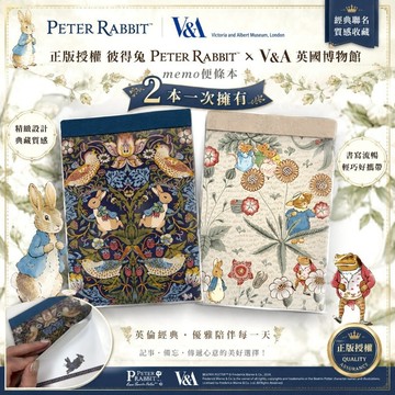 無際小舖  正版授權彼得兔 PETER Rabbit 聯名V&A 英國博物館 memo便條本 （2本/組）