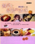 餐桌上最後的誘惑【二手書_良好】TAAZE讀冊生活