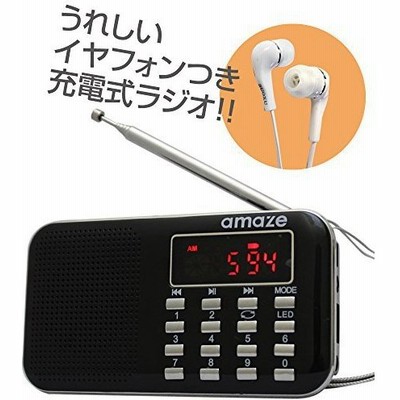 Mp3 再生 ラジオの通販 3 069件の検索結果 Lineショッピング