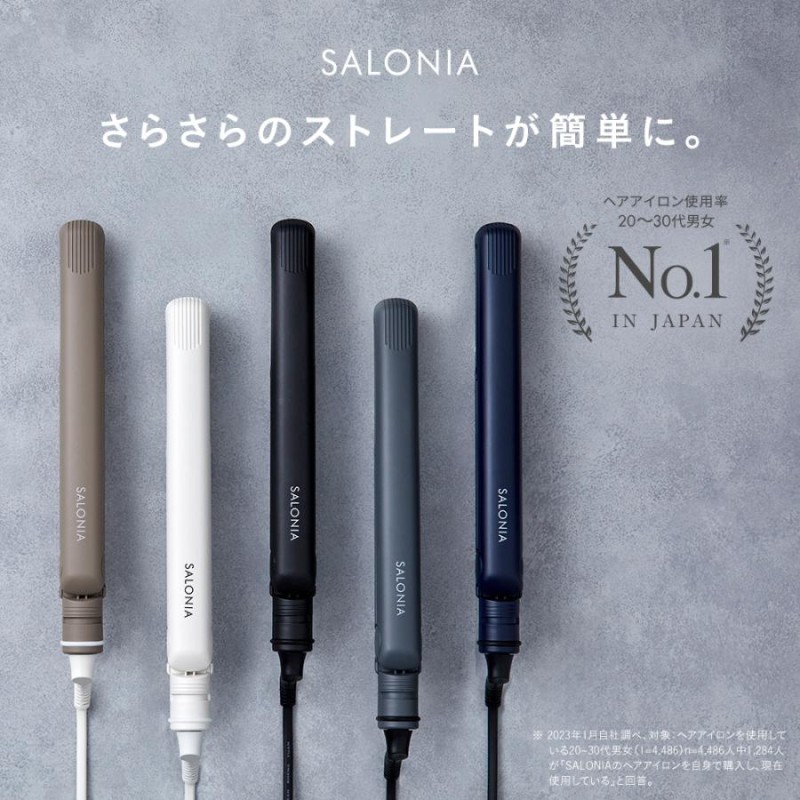 ヘアアイロン SALONIA 公式店 サロニア ストレートアイロン ストレート 15mm 24mm 35mm 家電 1年保証 cpj |  LINEブランドカタログ