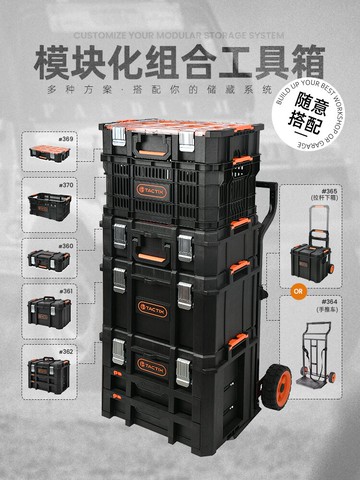 工具箱 拓為TACTIX 組合式工具箱 出口德國多功能大號工業車載拉桿工具車 交換禮物