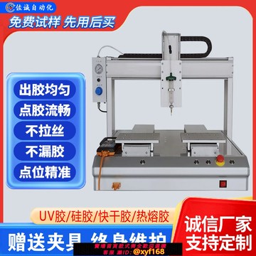 {可打統編 保固一年}四軸全自動點膠機 針筒uv膠錫膏涂膠機快干膠 環氧樹脂自動點膠機