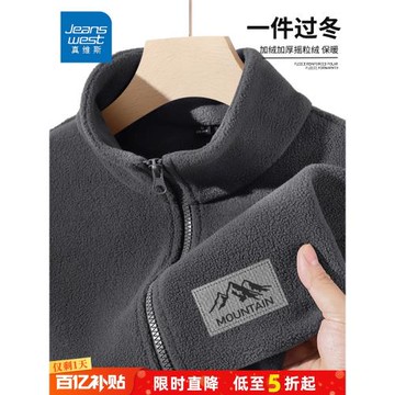 GV真維斯搖粒絨立領夾克外套男秋冬款雙面絨開衫加絨加厚保暖衣C