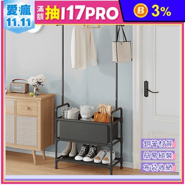 三層布藝掛衣架