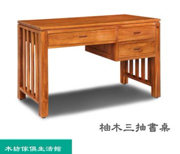 -木坊傢俱生活館- 柚木三抽書桌 原木 實木家具 類詩肯