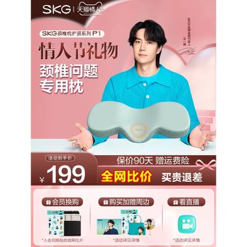 王一博SKG枕頭護頸椎p1富貴包助熱敷睡眠專用成人記憶棉頸枕禮盒