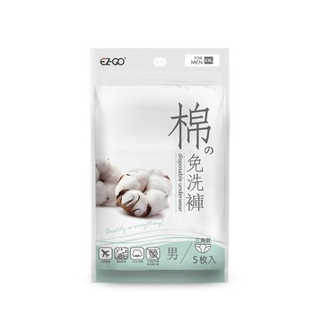 【EZ-GO】棉.免洗褲男三角款XXL 5入