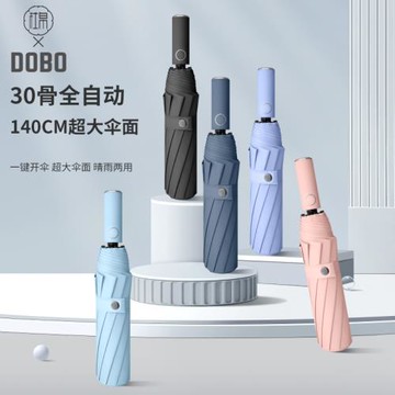 杜帛30骨大號全自動雨傘晴雨兩用黑膠雙人加大加固加厚折疊傘防曬