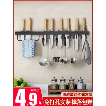 廚房掛鉤免打孔置物架刀具收納架壁掛鍋鏟湯勺多功能收納掛桿排鉤