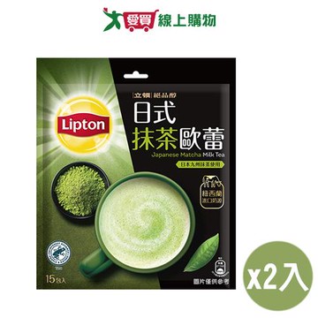 立頓 絕品醇日式抹茶歐蕾(19G/15入)【兩入組】【愛買】
