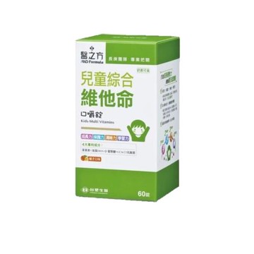 【即期良品】台塑生醫 兒童綜合維他命口嚼錠 60錠 (效期2026/05/15)