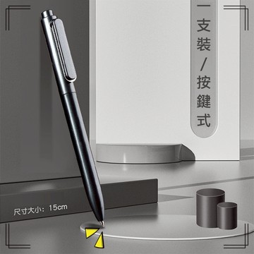 畢業禮物【iWork】得力DELI 按鍵中性筆 金屬質感 重手感 0.5mm 黑色 速乾 簽字筆 原子筆 中性筆