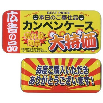 日本原裝進口 金屬解悶 鉛筆盒/小物置物盒/鐵盒 《 広告の品/廣告 》★ 夢想家 Zakka'fe ★