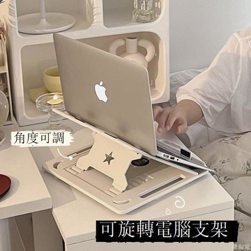 適用於筆記本電腦支架桌面360°旋轉托物增高架折疊升降便攜可調節散熱架