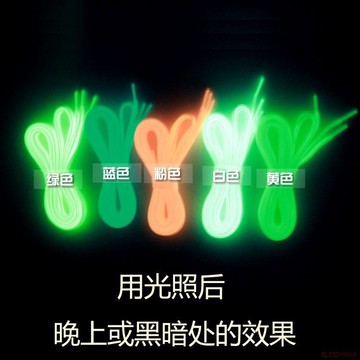 桃園出貨✨買2送1夜光鞋帶休閒鞋熒光發光扁鞋帶創意運動帆布鞋反光白女鞋帶