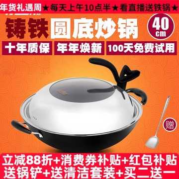 豪森鑄鐵鍋圓底炒鍋燃氣灶適用40cm手工生鐵雙耳鐵鍋炒菜鍋不粘鍋