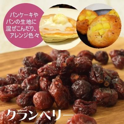 ドライフルーツ ドライクランベリー 1kg(500g×2) アメリカ産 無添加 おつまみ ギフト