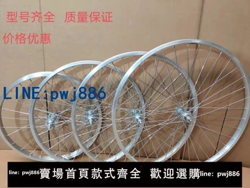 【物美價廉】自行車車輪202426型號齊全175138加厚鋁合金車圈自行車配件輪組
