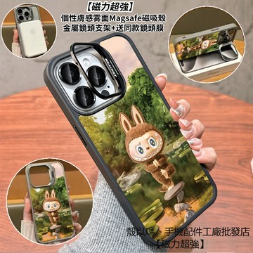 站立拉布布 隱形鏡頭支架磁吸手機殼 霧面 防摔保護殼 適用iPhone 17 16 15 14 13 12 ProMax