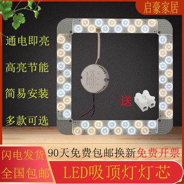 LED方形口形正方形四方形回形燈芯客廳臥室吸頂燈燈條三色燈中性