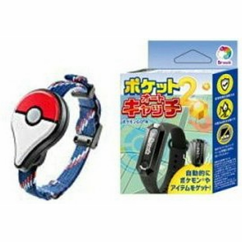 新品 Nintendo Pokemon Go Plus 並行輸入品 正規品 新品 Brook ポケモンgo用 ポケットオートキャッチ2 通販 Lineポイント最大0 5 Get Lineショッピング