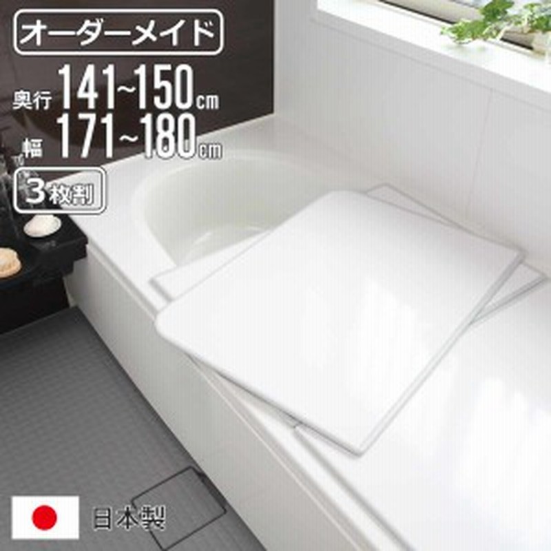 Panasonic 風呂ふた｜浴室用具｜バス、洗面所用品｜キッチン