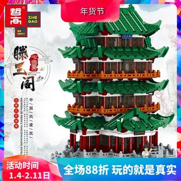 兼容哲高中國風世界名建筑街景滕王閣兒童拼裝積木玩具擺件QL0930