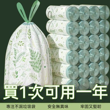 隔日到貨 手提式垃圾袋 免撕印花抽繩垃圾袋 家用垃圾袋 廚房垃圾袋 封口垃圾袋 拉繩垃圾袋 束口垃圾袋 加厚垃圾袋