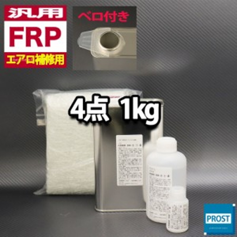 FRP防水樹脂キット　　マニュアル付　補修 - 1