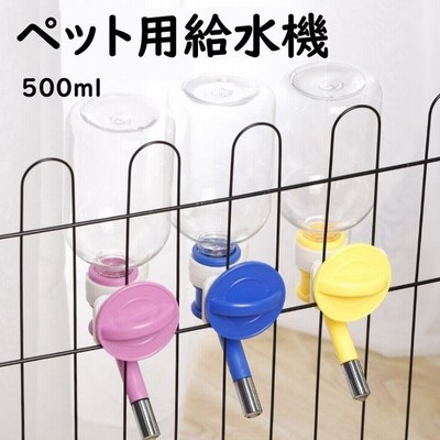 給水機 ペット用 犬 猫 給水器 犬用 猫用 ペット用給水器 給水ボトル 水飲み器 出張 水飲み 水やり用品 給水ボトル おしゃれ 犬猫兼用 通販 Lineポイント最大get Lineショッピング