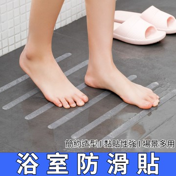 🔥台灣現貨24H出貨🔥浴室防滑貼 浴缸防滑條 防水止滑貼片 樓梯台階防滑 防滑片 止滑墊 浴室