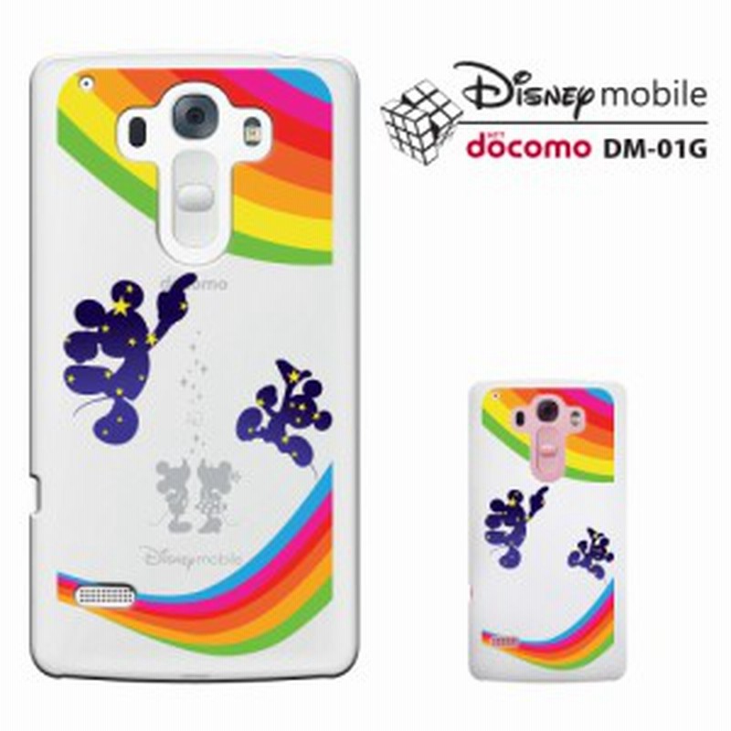 Dm 01g ケース Dm 01g カバー Dm01g ケース Dm01g カバー Disney Mobile On Docomo Dm 01g カバー ディズニーモバイル スマート天国 通販 Lineポイント最大1 0 Get Lineショッピング