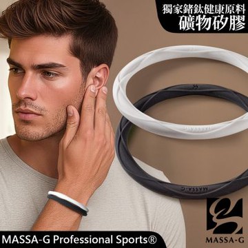 MASSA-G Tai-Chi鈦極系列 鈦黑極白鍺鈦手環(兩條)