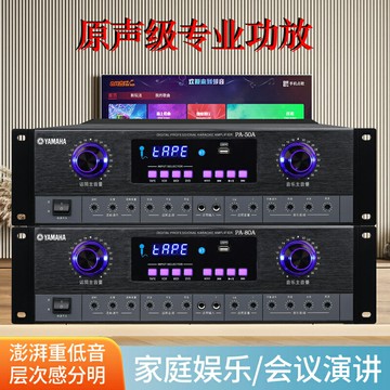 馬哈專業卡包功放機大功率家庭KTV餐吧舞蹈會議室健身音響套裝