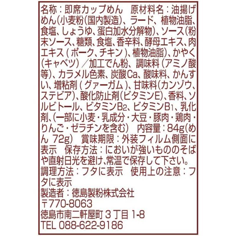 徳島製粉 NEO金ちゃん焼そば復刻版 84g×12個