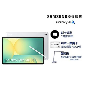 Samsung 三星 Galaxy Tab S10FE 10.9吋平板電腦 (WiFi/8G/128GB) X520