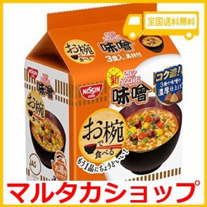 日清食品 お椀で食べるカップヌードル味噌 3食パック 102G×9個