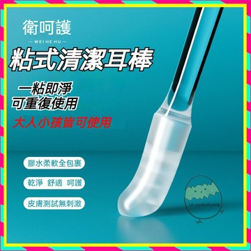 日式黏著式挖耳棒 一次性黏式螺旋挖耳棒 黏性挖耳垢棒 黏著掏耳棒 清潔耳朵神器 兒童安全黏耳棒 耳垢清潔棒 黏式挖耳棒