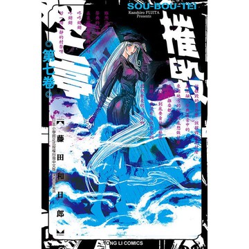 摧毀双亡亭 07