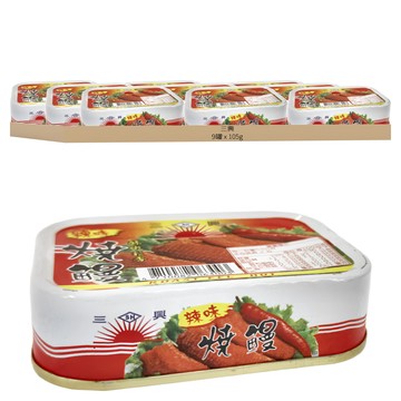 三興 全開 辣味燒鰻  9罐  105g