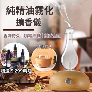 『台灣保固&冷香儀』 無水香薰機 精油擴香儀 香薰機 霧化器 無水香氛機 負離子香薰 家居淨化空氣 禮物 精油 香氛機