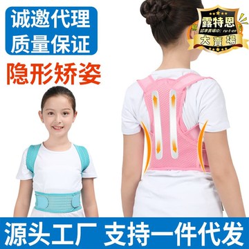 出貨快 【家用首選】【臺灣】駝背帶 挺背開肩兒童男女隱形拉伸糾正背帶駝背糾正矯姿帶開肩