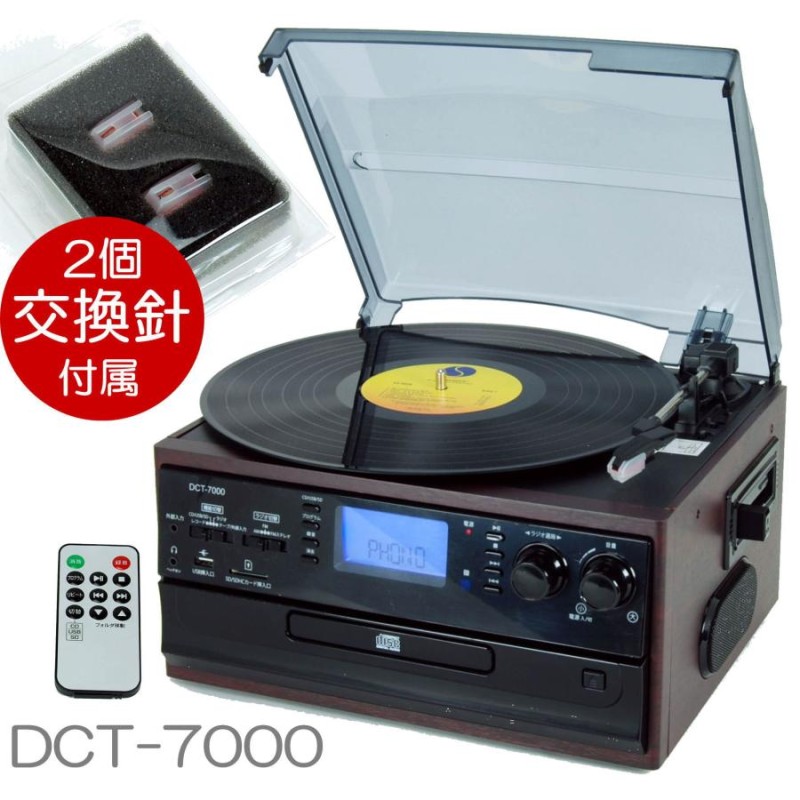 DCT マルチレコードプレーヤー DCT-7000 | ステレオターンテーブル