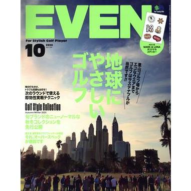 ＥＶＥＮ(Ｖｏｌ．１４４　２０２０年１０月号) 月刊誌／?出版社