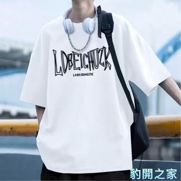 【豹開之家】純棉短袖t恤男 夏季衣服 五分袖 短t 情侶t 印花t 純棉t 韓版男裝 寬鬆圓領上衣 休閒T恤C14