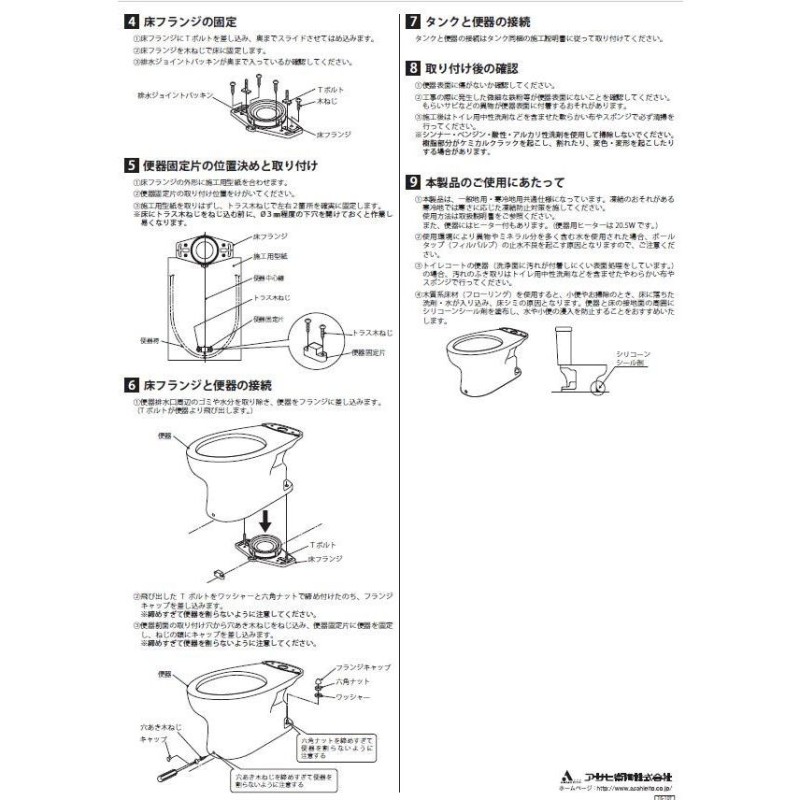 アサヒ衛陶 腰掛便器 エディ848 排水芯200mm 手洗なし 温水洗浄便座