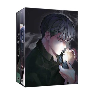一步之遙上、下 &上+下特裝版【ttbooks】
