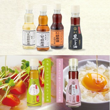 【江戶物語】九鬼 純正芝麻油 白芝麻油 黑芝麻油 山七胡麻油 胡麻油(濃口) 生榨芝麻油 餃子沾醬