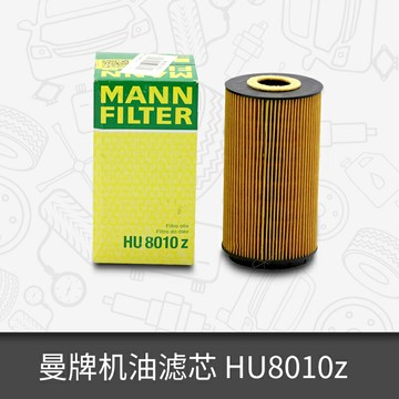 曼牌機油濾芯HU8010z適用輝騰途銳A8歐陸飛馳6.0W12 機油格機濾