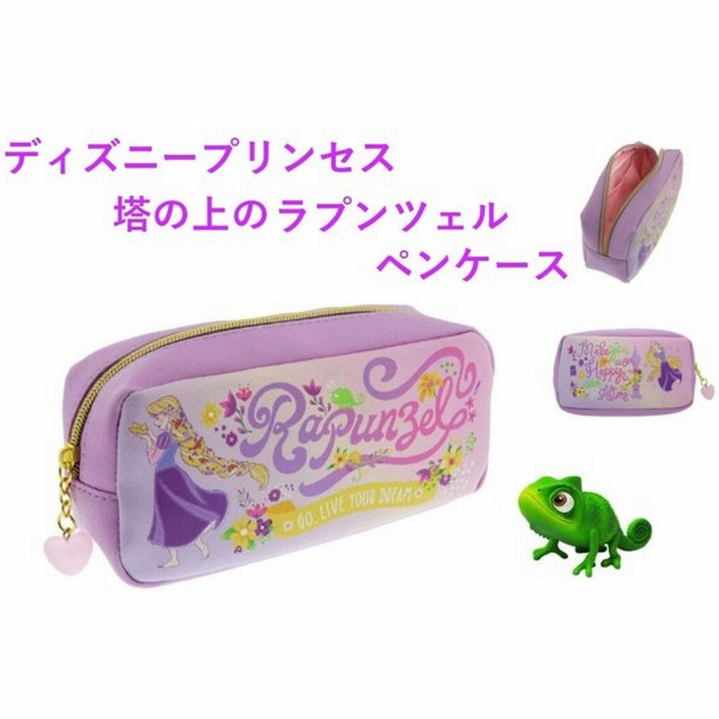 ディズニー プリンセス 塔の上のラプンツェル A ペンケース ポーチ 筆箱 子供 女の子 文房具 文具 かわいい 通販 Lineポイント最大0 5 Get Lineショッピング